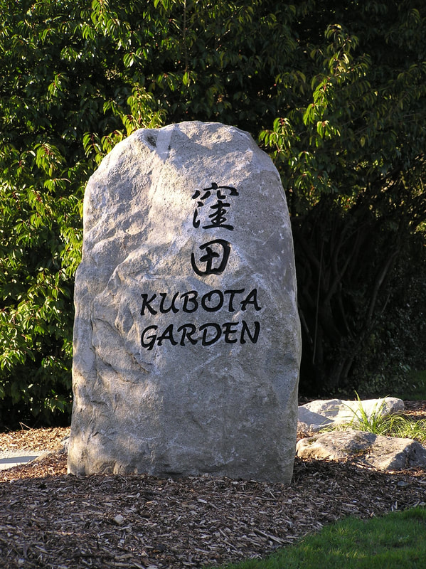 Kubota Garden